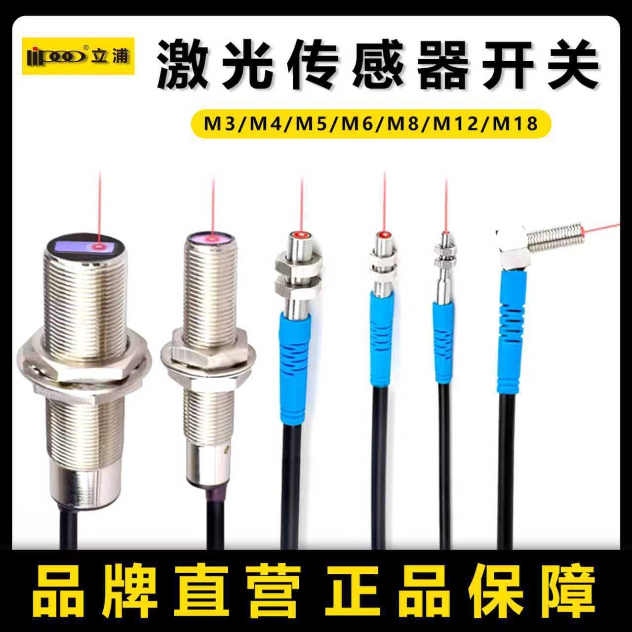 Cross-border Miniature Infrared Laser Photoelectric Switch Sensor, High Precision Diffuse Reflective Touch Sensor