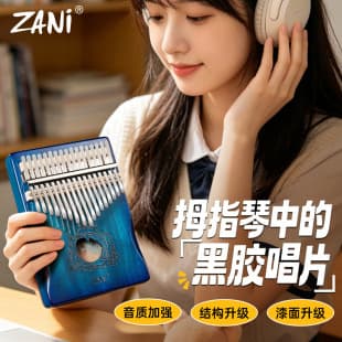 Zani Kalimba Thumb Piano Easy to Learn 21-Note Mahogany Finger Piano Instrument Children's Gift