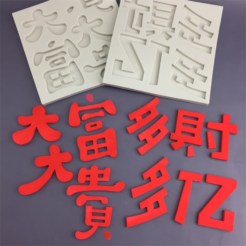 Large Silicone Mold for Chocolate Cake Decoration Word Plate Drop Wax Model Gypsum Mold Baking Tool Non-Standard Shape
