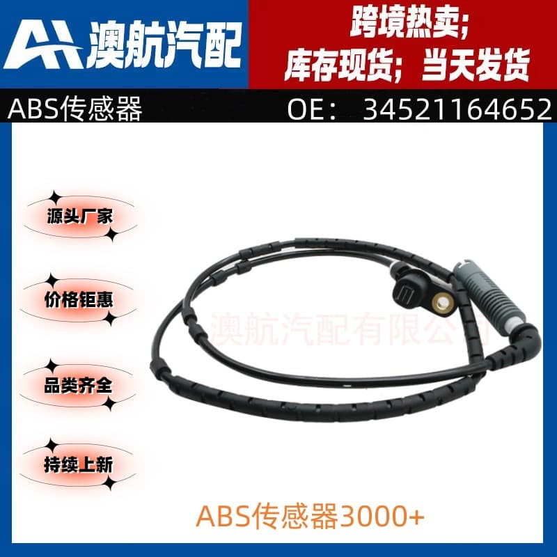34521164652 34521164370 Suitable for BMW E46 Car ABS Wheel Speed Sensor