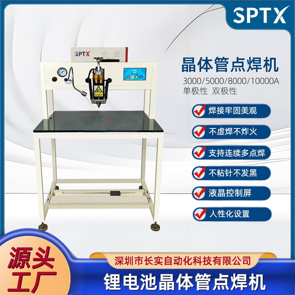Gantry Lithium Battery Spot Welder Transistor Nickel Strip Pneumatic Cell 18650 Automatic Battery Pack Resistance Welding Machine