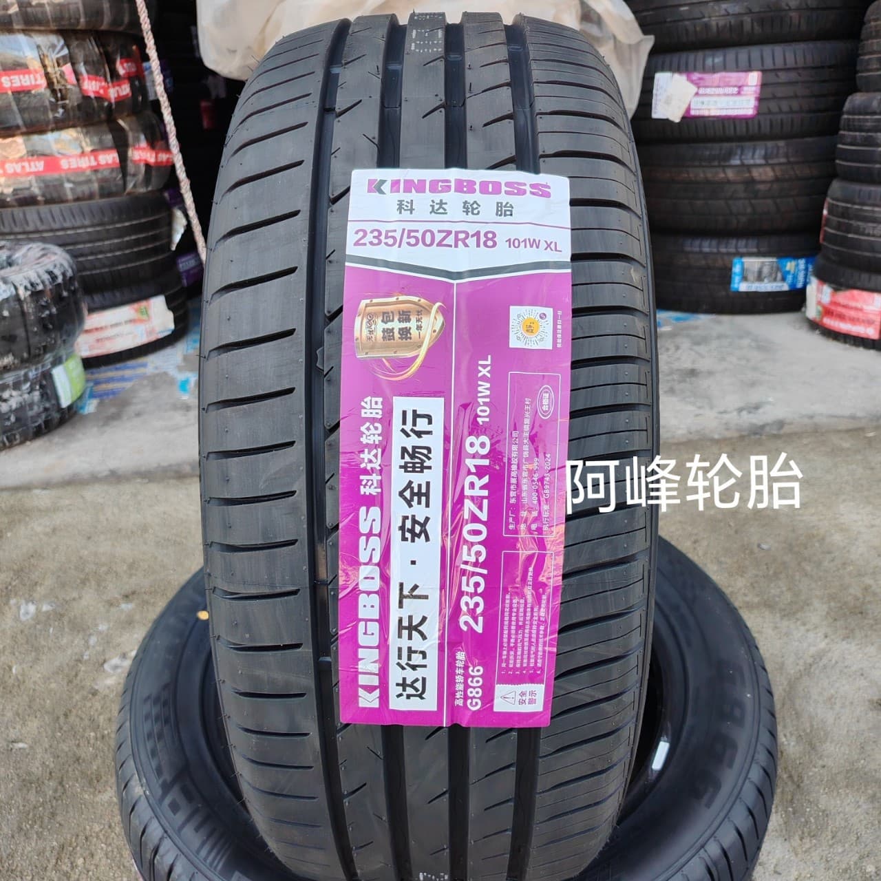 Brand new 235/50R18 101W quiet tires, suitable for Ford Kuga, Roewe RX5, and Volkswagen Tiguan 235/50ZR18.