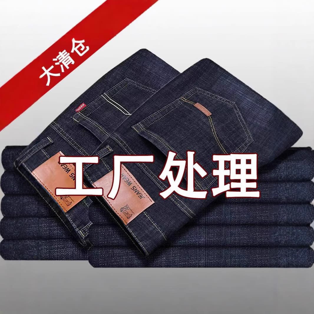 Spring/Autumn Stretch Straight Leg Jeans for Men, Loose Fit, Casual, High Waist, Work Pants