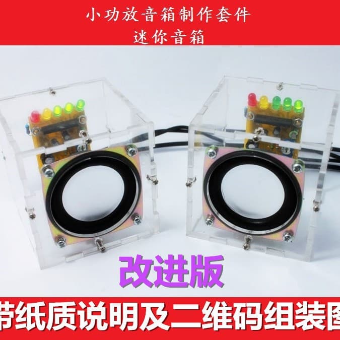 Mini Amplifier Audio DIY Kit, Mini Speaker, Computer Speaker DIY Parts, Practical Electronics Kit