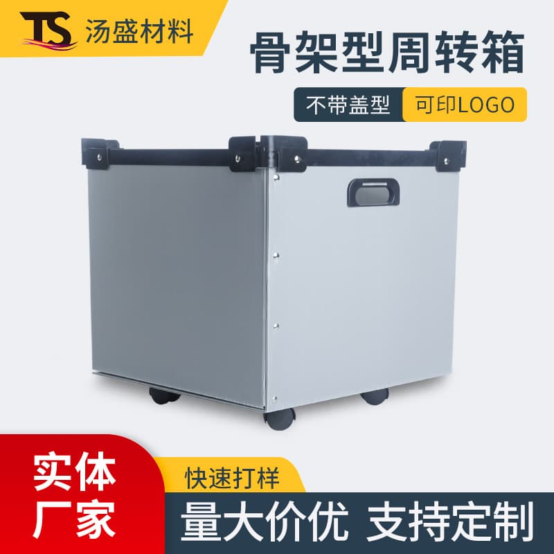 Plastic Skeleton Turnover Box Without Lid Industrial Warehouse Thickened PP Hollow Panel Box Logistics Turnover Container Hollow Panel Box