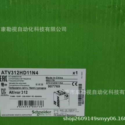 ATV310H075N4A Schneider frequency converter, brand new, original, genuine, unopened, in stock, ready to ship.