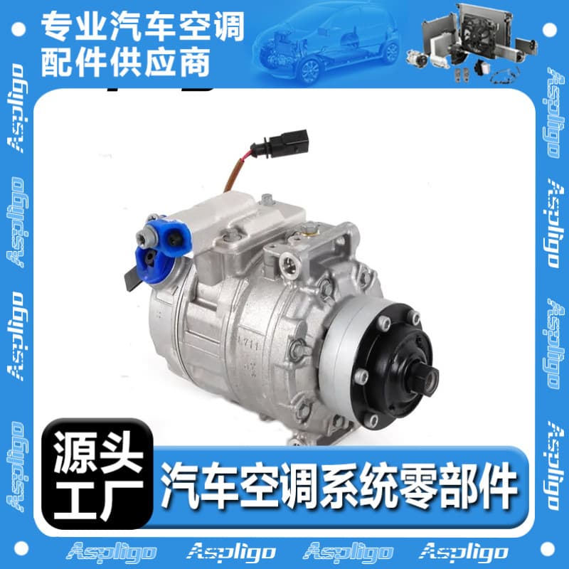For Audi A8 4.2L 2007-2010 Car Compressor 4F0260805AD