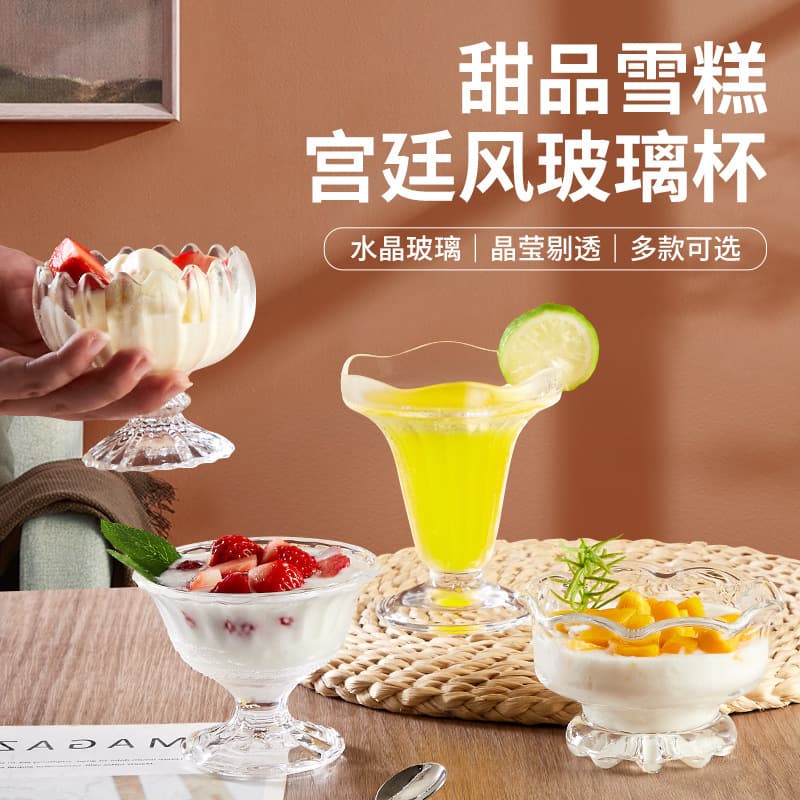 Wholesale Creative Ice Cream Cup Ins Style Snow Cream Bowl Cold Drink Cup Milkshake Dessert Glass Cup Fruit Salad Small Bowl