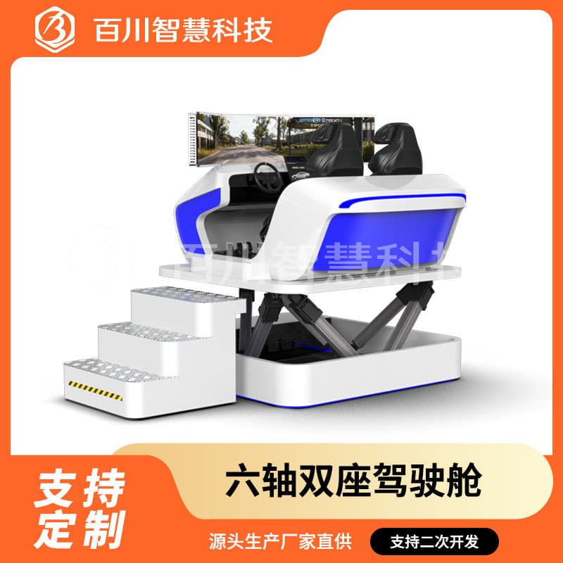 Automotive Driving Simulator Trainer with VR Seat for Safe Driving Exhibition and Display Equipment Manufacturer