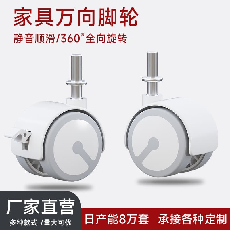 Storage box swivel casters 1-inch, 2-inch multiple sizes, silent with brake wheels, customizable colors.