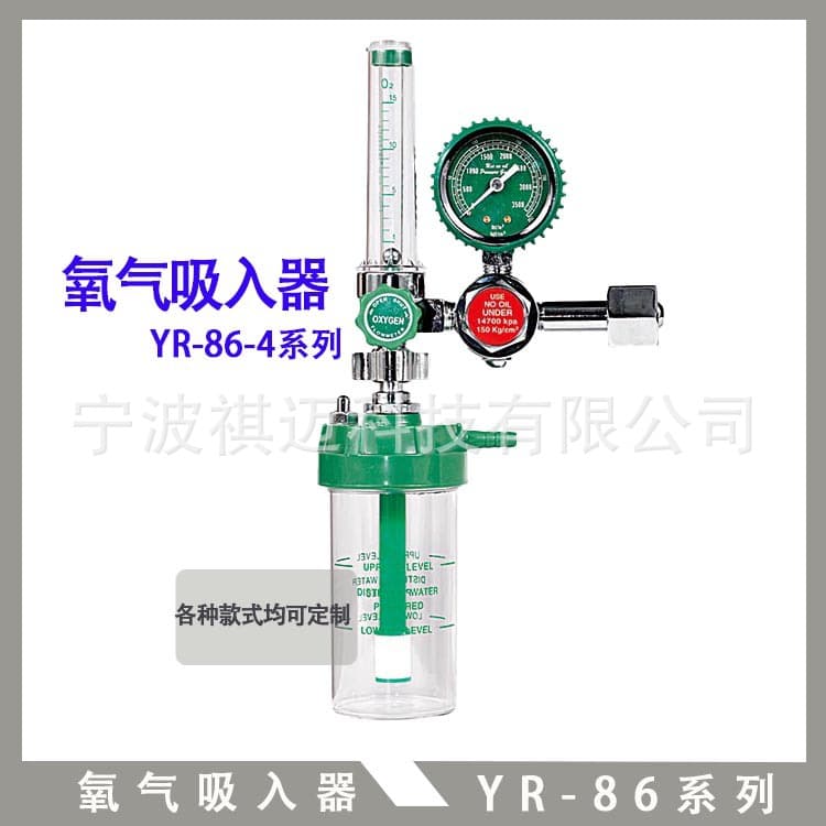 Oxygen Inhaler Pressure Reducer Oxygen Regulator YR-86, YR-87, YR-88