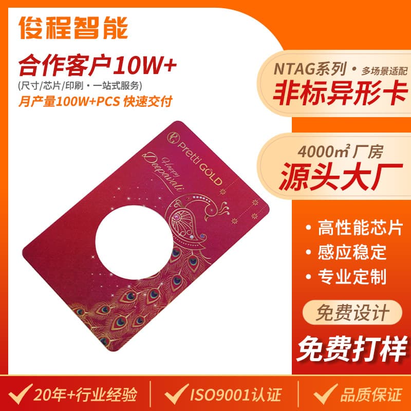 Irregular PVC Card Anime Portrait Irregular Card Table Card Irregular Advertising PP Card Color Print Card Door Hanging Work Badge