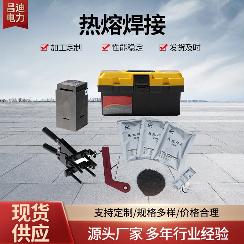 Factory wholesale exothermic welding powder, high copper flux, thermite welding powder, exothermic welding flux and mold