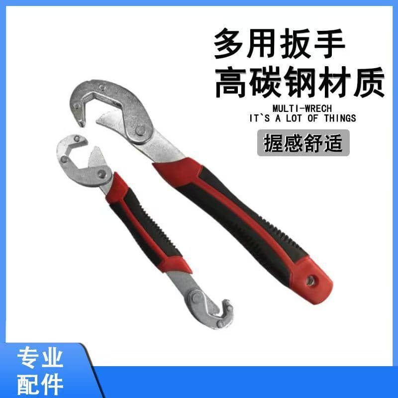 Universal Wrench Multi-Function Large and Small Adjustable Wrench Quick-Open Pipe Wrench Universal Wrench
