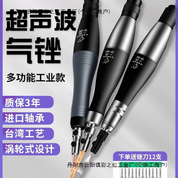 Yipin Taiwan Pneumatic Ultrasonic Grinding Machine, Air File Reciprocating File Machine, Mold Trimming File, Polishing Grinding Excellence