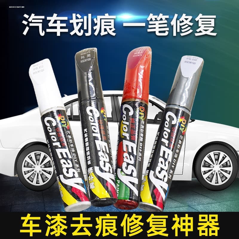 Car touch-up pen scratch repair black and white 4S shop car paint car paint scratch removal repair paint repair artifact