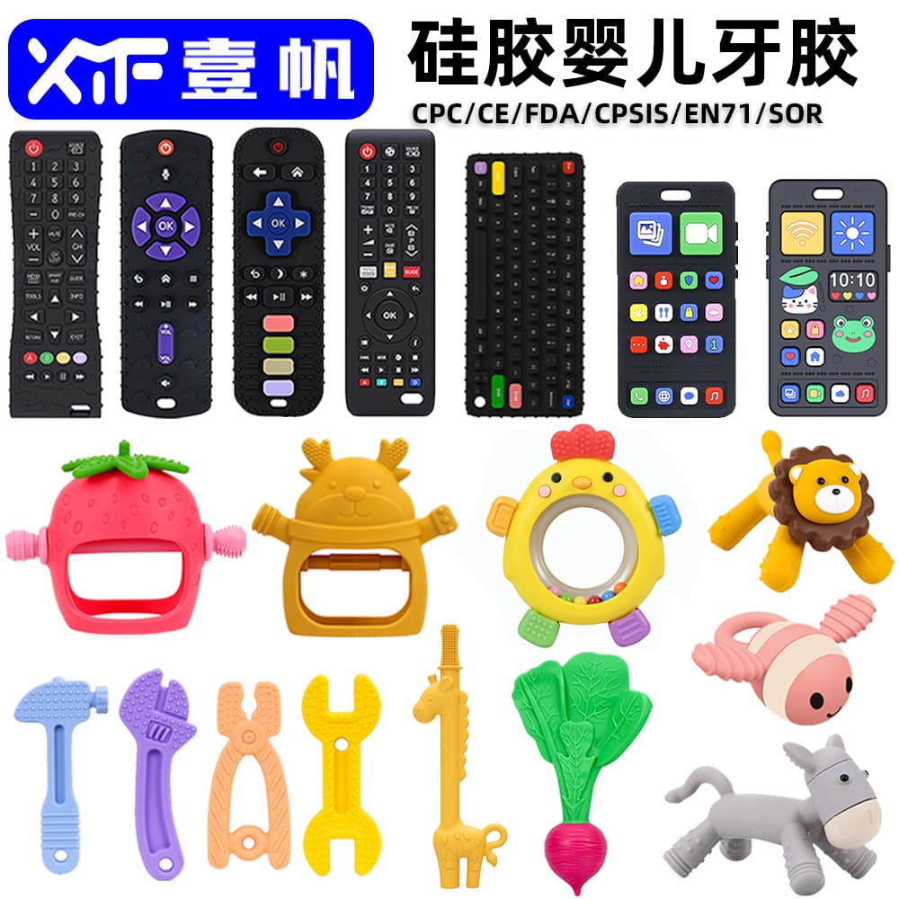 Children's Silicone Teethers Baby Mouth Period Soothing Remote Control Chew Stick Bite Gum Baby Hand Eating Prevention Toy