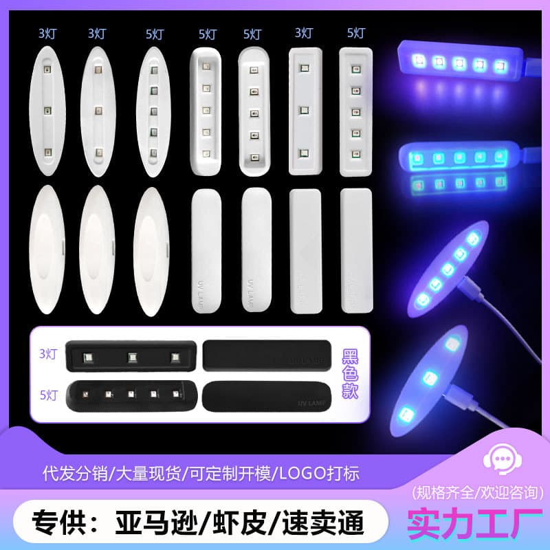 UV Small Phone Film Application Purple Light Quick-Dry Curing Lamp for Nail Glue Solidification, Straight Nail Light