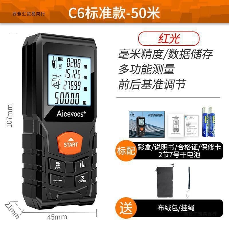 High-Precision Laser Distance Meter Infrared Measuring Ruler Electronic Ruler Handheld Distance Measurer