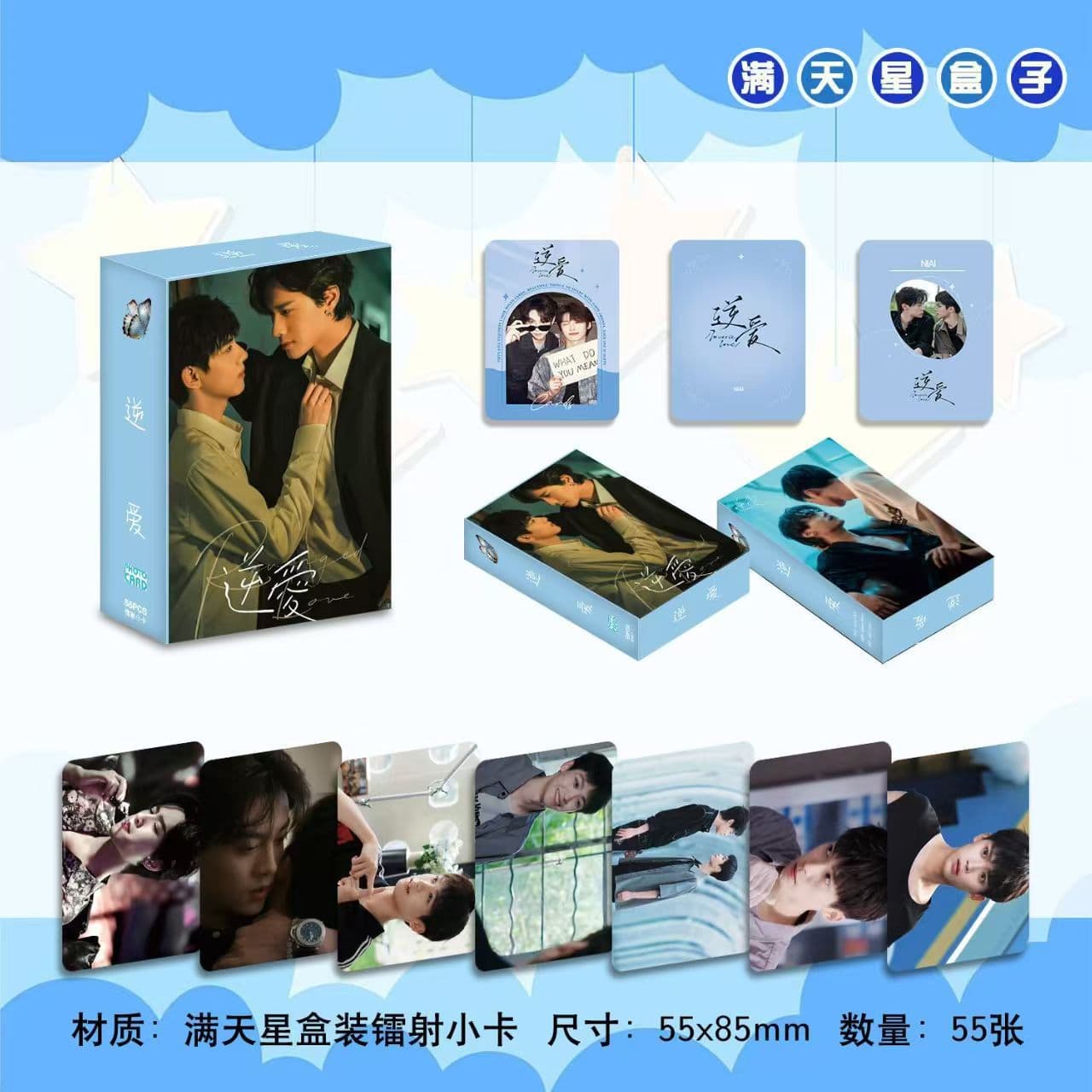 Small Card Wholesale Star Internet Celebrity TV Drama Peripheral 3-Inch Laser Cards 55 Pieces HD No Duplicates Polaroid Style