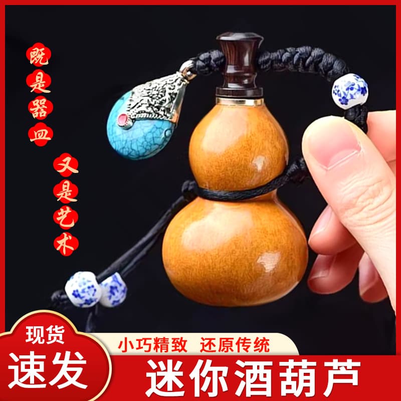 Mini Wine Gourd Hand Grips - Manufacturer Wholesale Natural Gourd Pendants, Openable Portable Mini Wine Gourds