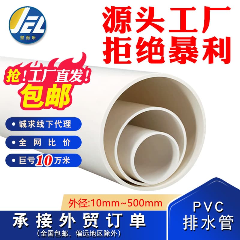 Guangdong pipeline pvc drainage pipe 150pvc pipe sewer pipe upvc pipe plastic water pipe 100 air duct engineering white