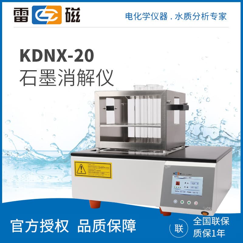 Shanghai Leici KDNX-20 Graphite Furnace Heating COD Digestion, Corrosion-resistant Dissolution Apparatus, Graphite Digester