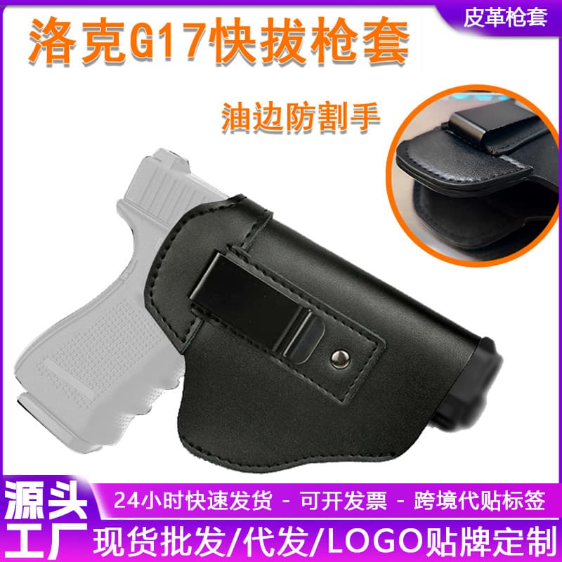 Cross-Border Glock Tactical Holster G17 Shooting Training Pistol Holster Waterproof Wear-Resistant Quick-Draw Portable Leather Holster