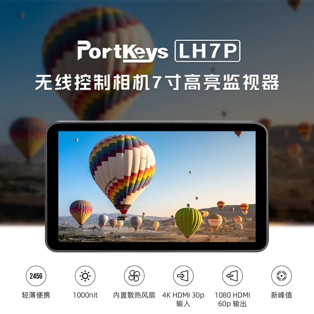 ICAN LH7P Director Monitor Camera Supports 3DLUT 7-inch Live Color Grading Touch Screen 10Bit High Definition HDMI