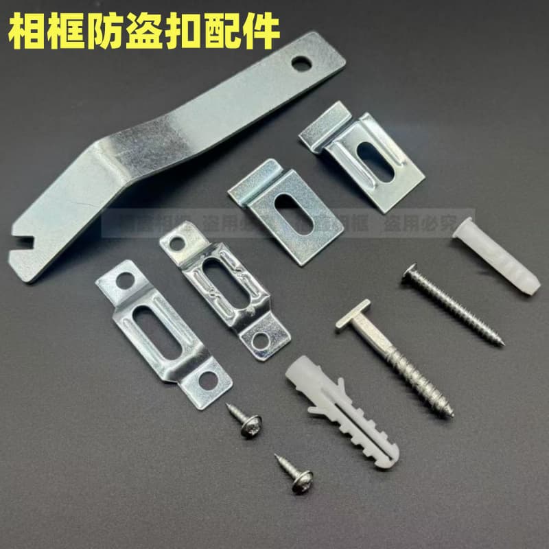 Photo Frame Hardware Hook Anti-theft Buckle Oil Painting Exhibition Chinese Painting Cross Stitch Frame Anti-theft Hidden Box Buckle Accessories