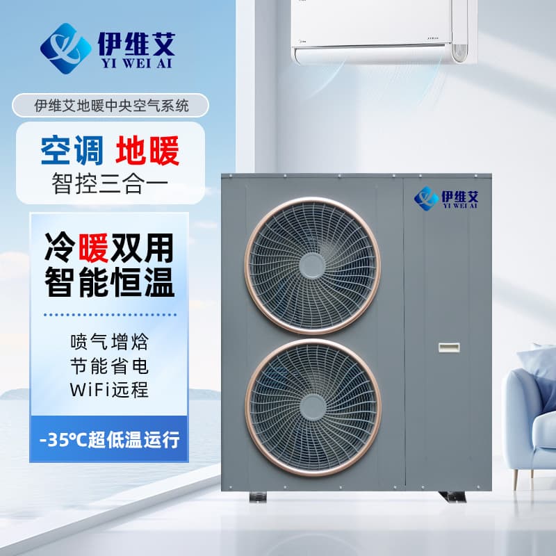 Air Source Heating and Cooling Ultra-Low Temperature Home All-in-One Air Conditioner for Coal-to-Electricity Conversion in Northern Heating
