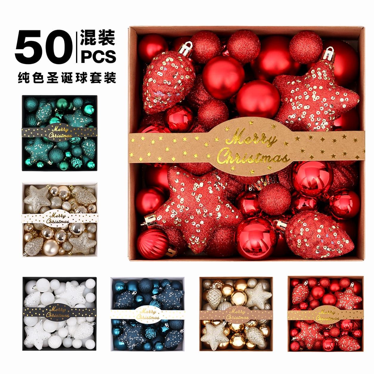 Cross-border New Arrival Christmas Decoration Set of 50 Exquisite Star-Painted Christmas Balls for Christmas Tree Ornaments