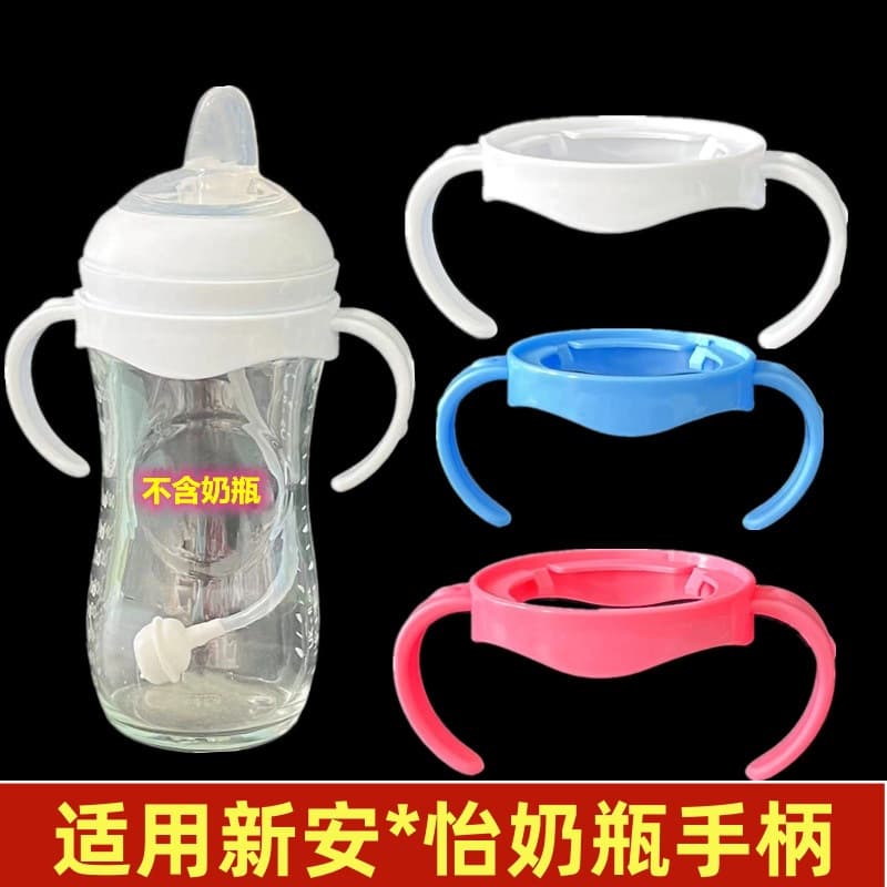 Beizhixing compatible with Avent bottle accessories handles, Philips original smooth bottle grip handles.
