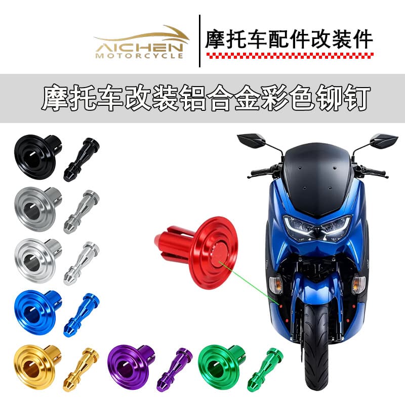Motorcycle Modification Rivets Aluminum Alloy Colored Motorcycle Frame Fairing Rivet Screws Wholesale