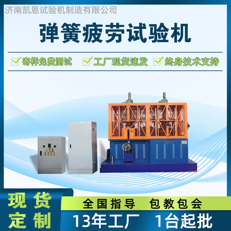 High-cycle fatigue testing machine for air springs, air spring life testing machine, spring durability testing stand