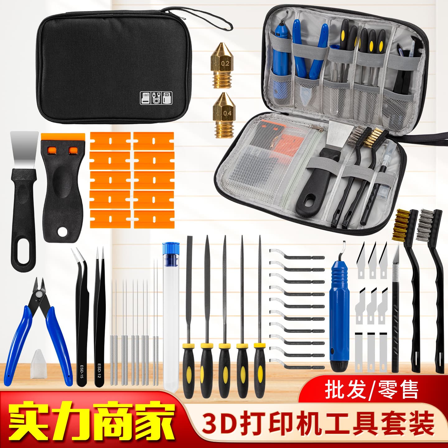 3D printing tool kit 57-piece set model disassembly support scissors trimmer carving knife grinding file polishing cleaning needle