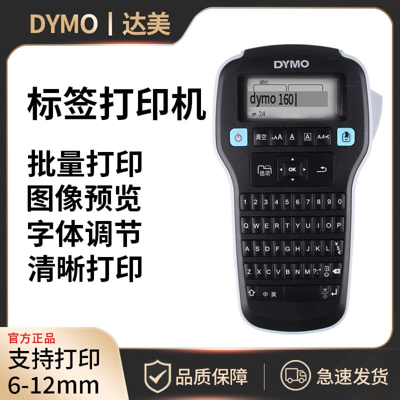 Cross-border Label Printer Handheld Portable Sticker Label Maker Home Dymo Mini Printer