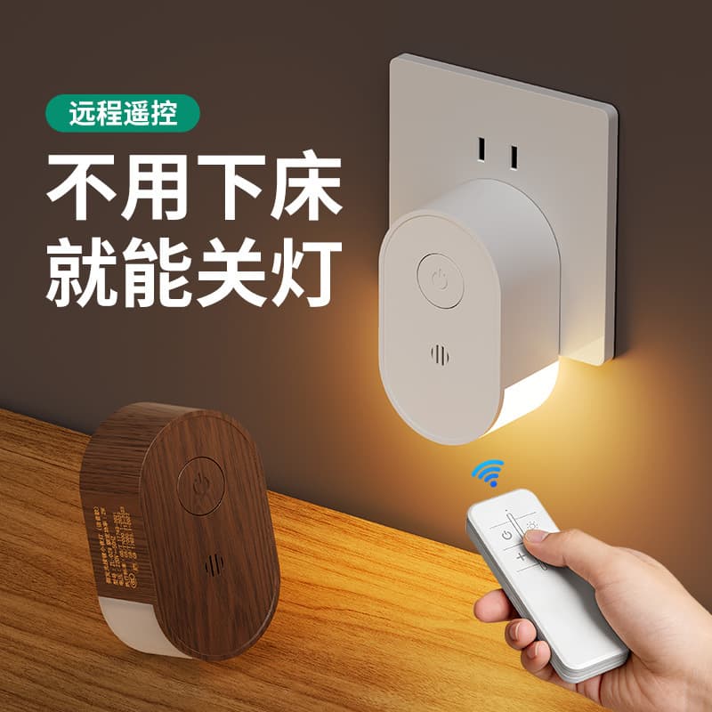 Bedroom Sleep Light for Baby Feeding, Eye-Caring Voice Control, Night Light for Elderly, Energy-Saving Plug-in Night Light