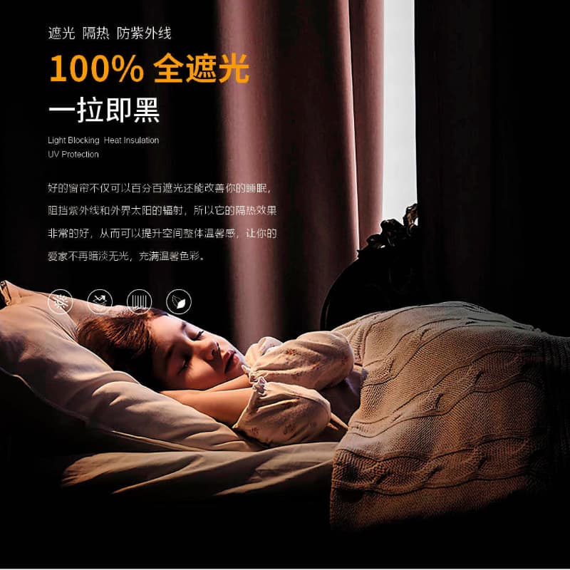 100% Blackout Fabric, Ultra-Thin and Lightweight New Style Blackout Curtain