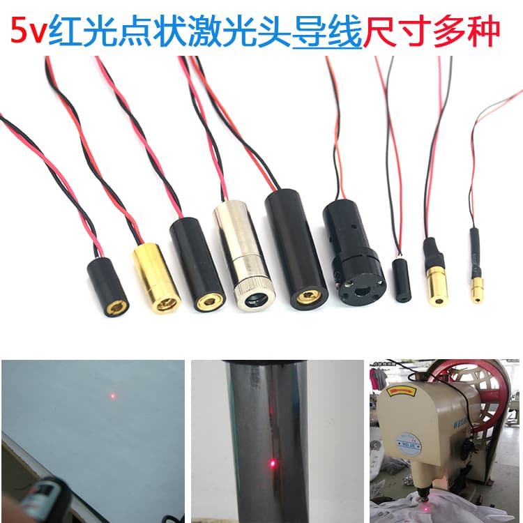 Button Sewing Machine Red Dot Laser 5V Indicator Infrared Positioning Light 0.4mW Low Power 5mW Dot Laser