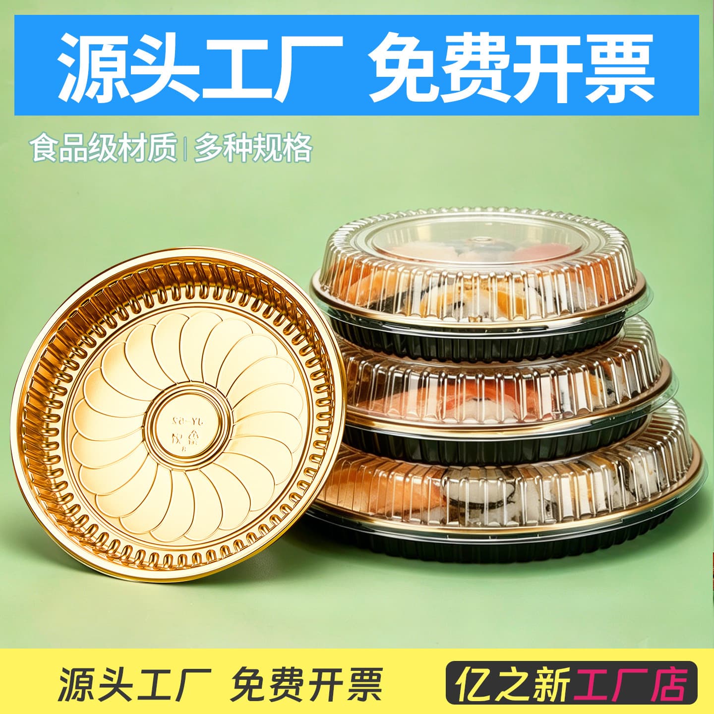 Gold Premium Round Disposable Salmon Japanese Sashimi Sushi Takeout Box Plastic Commercial Set Packaging Box