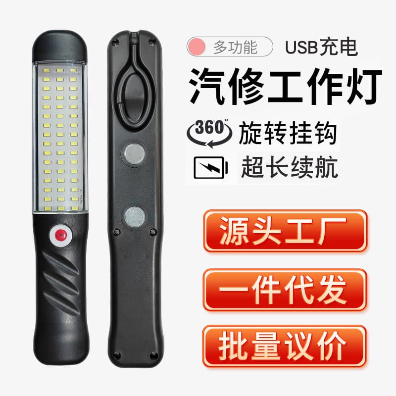 Work Light Rechargeable Inspection Lamp for Automotive Repair, Express Emergency Lighting, Vehicle-Mounted Maintenance with Magnetic Car Repair Light