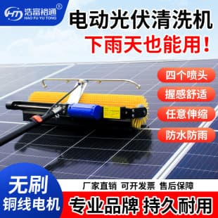 Photovoltaic Panel Cleaning Tool Solar Panel Cleaning Machine Equipment Dry and Wet Dual-Use Electric Cleaning Roller Brush