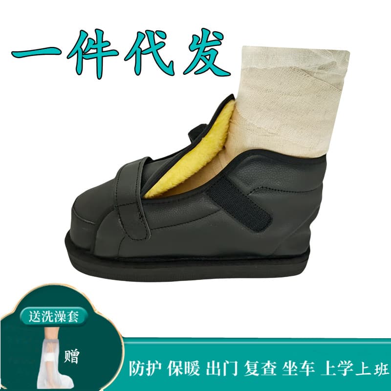 Warm Sock Cover for Fractured Shoe Waterproof Bath Protection Splinted Shoe Foot Swelling Shoe Cover Non Slip Shock Absorption