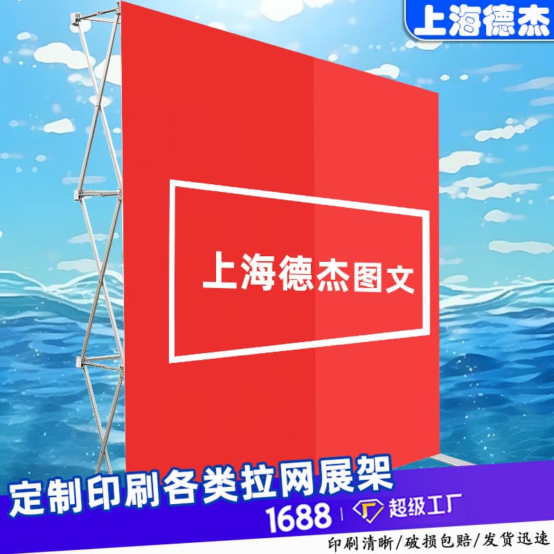 Customized aluminum alloy pop-up display stands, portable folding signature walls for conferences and events, and iron advertising backdrops.