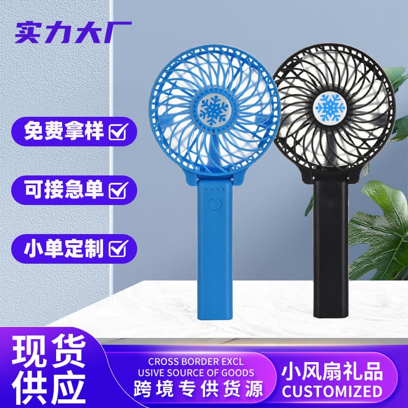 Mini Fan Handheld USB Rechargeable Handheld Electric Fan Factory Custom LOGO Cross-border Handheld Cooling Fan
