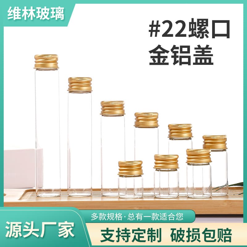 22mm Gold Aluminum Screw Cap Saffron Dispensing Bottles, High Borosilicate Glass Vial, Capsule Cordyceps Container, Flower Tea Packaging Bottle