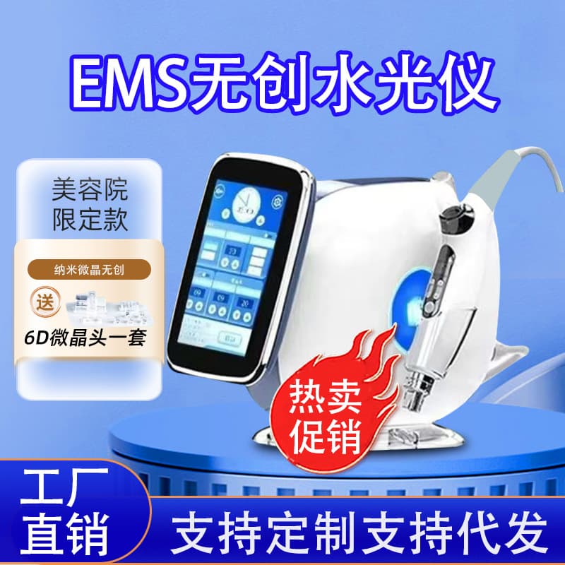 EMS Needle-Free Aqua Infusion Device with 6D Microcrystal Non-Penetrating Hydration, Lifting, and Firming - Professional Beauty Salon Use