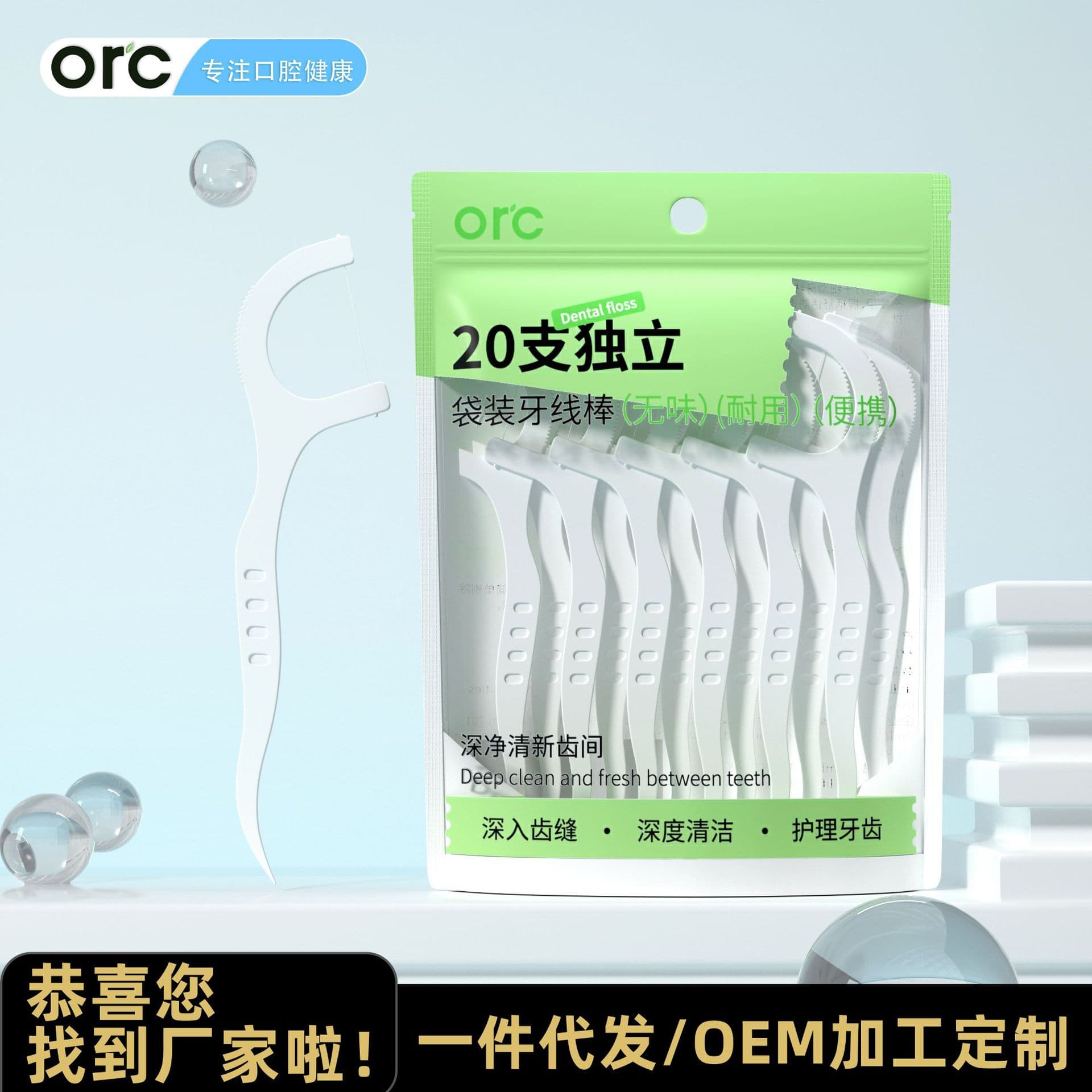 ORC Dental Floss Picks Floss Toothpicks Wholesale Floss Box Ultra-Fine Disposable Toothpick Floss Box Whole Case Home Use Special