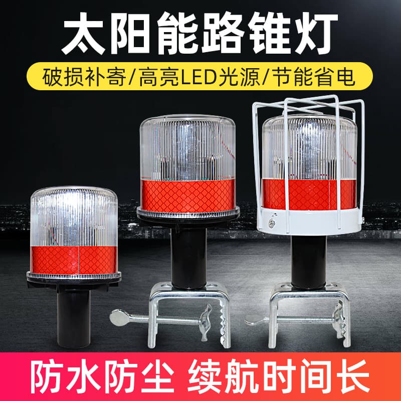 LED solar warning light for traffic cones, barrier lights, road construction guardrail lights, guard booth and marine flashlights